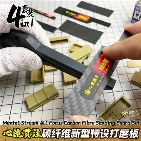 Alexen CR028 CR029 Carbon Fiber New Special Grinding Board