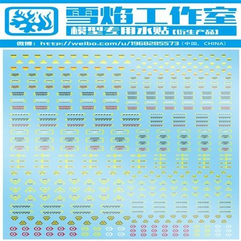 20250722 XUEYAN XY / SNOW FLAME TY-15 Warning 1/60 1/100 1/144 General Use Water slide decal
