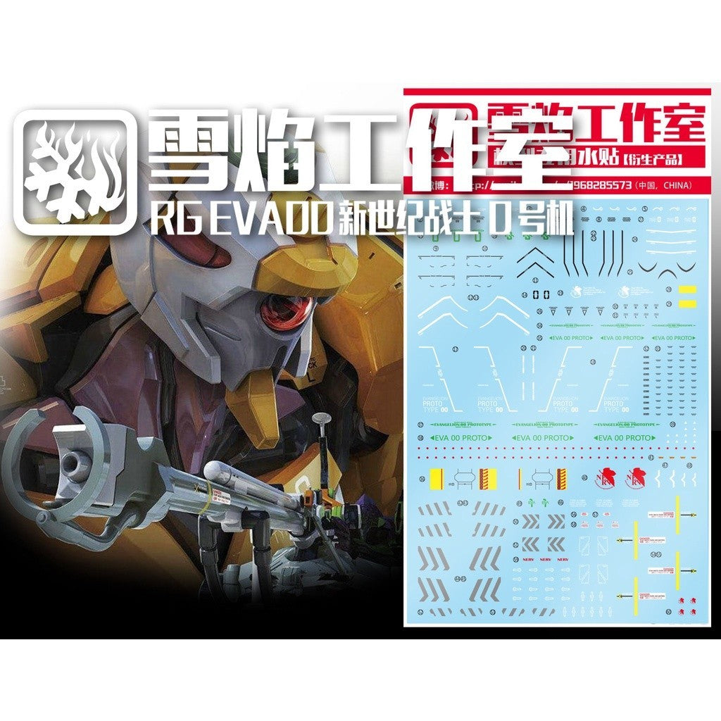 20250722 XUEYAN XY / SNOW FLAME RG EVA 00 1/144 Water slide decal