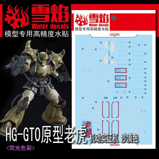 20250722 XUEYAN XY / SNOW FLAME HG 07-1 GTO Proto Type Gouf Sandrock Color Fluorescence Water slide decal