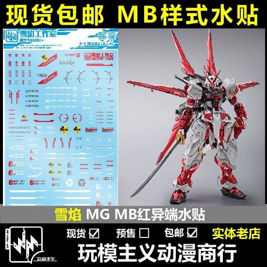 20250722 XUEYAN XY / SNOW FLAME MG MB Red Frame Water slide decal