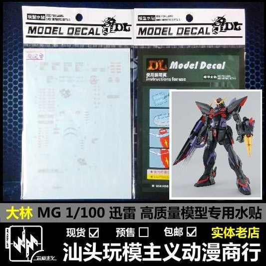 DL DALIN Water slide decal MG 1/100 Blitz