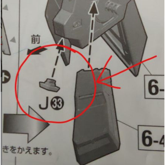 CB MG 14 butcher parts for HI NU ver.ka  K 13 PC 11 L4