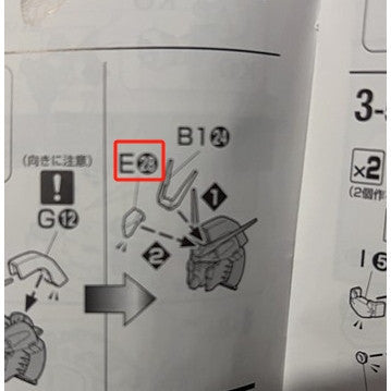 CB MG 15 butcher parts for Nu ver.kaPart