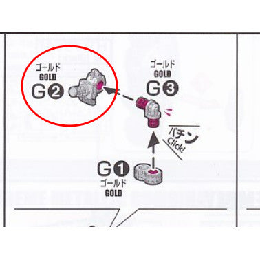 CA MGEX  Strike freedom E1-3 D1 G2 G45  metal Replacement spare parts 20250717