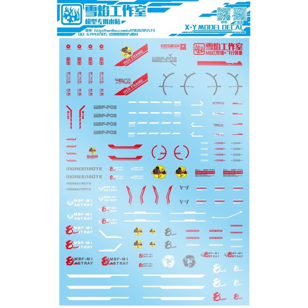 20250722 XUEYAN XY / SNOW FLAME MG MB Red Frame Water slide decal