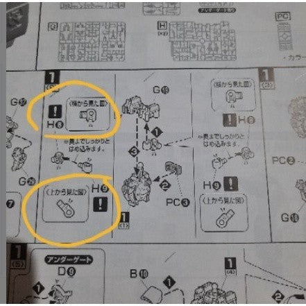 CB butcher parts for MG WING