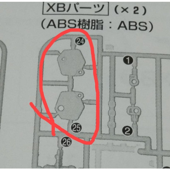 CB butcher parts for MG shenlong