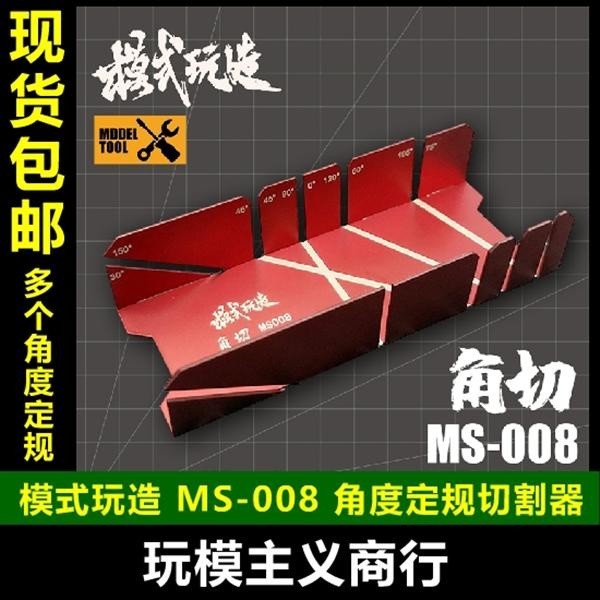 MOSHI M.S. MS008  Military Model Angle Cutter