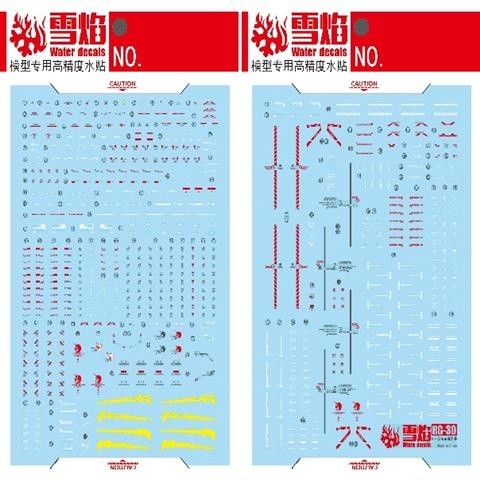 20250722 XUEYAN XY / SNOW FLAME RG Full Armor Unicorn Fluorescence Water slide decal