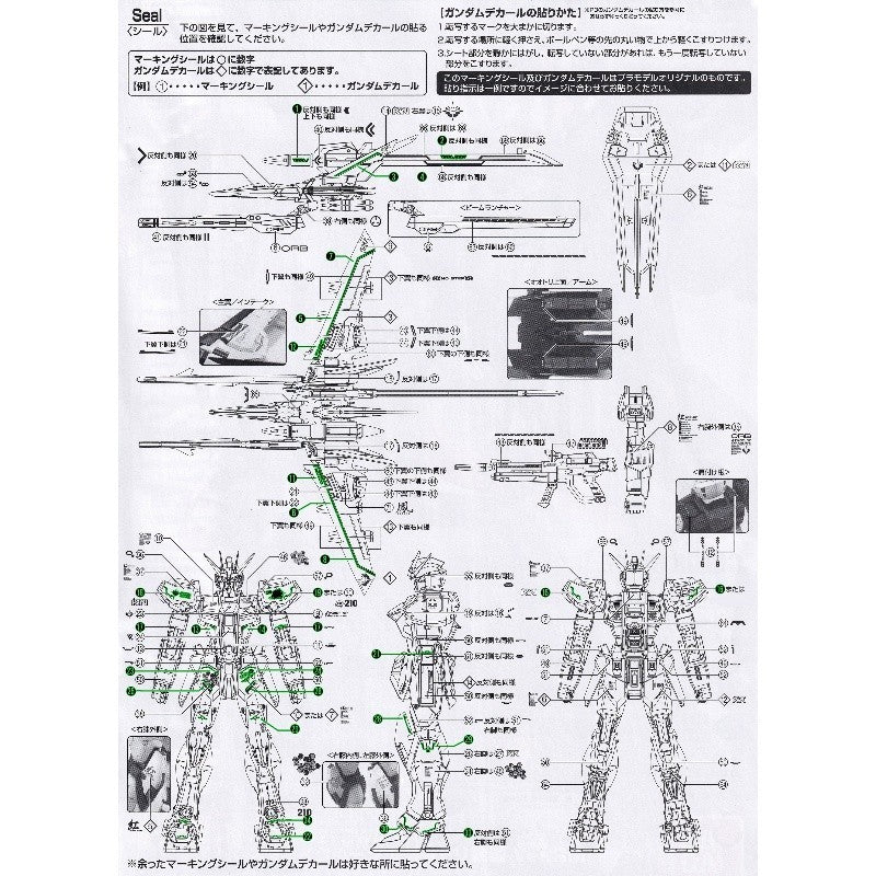 20250722 XUEYAN XY / SNOW FLAME MG-82 MG ROUGE Strike High-Accuracy Fluorescence Water slide decal