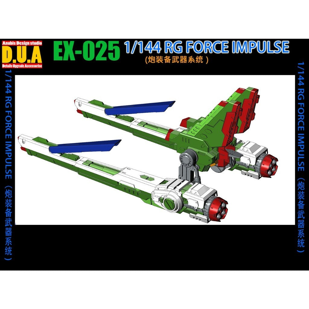 ANUBIS 3D print detail upgrade parts 3D print EX025 RG IMPULSE BLAST ADDON PARTS no kits Collectibles