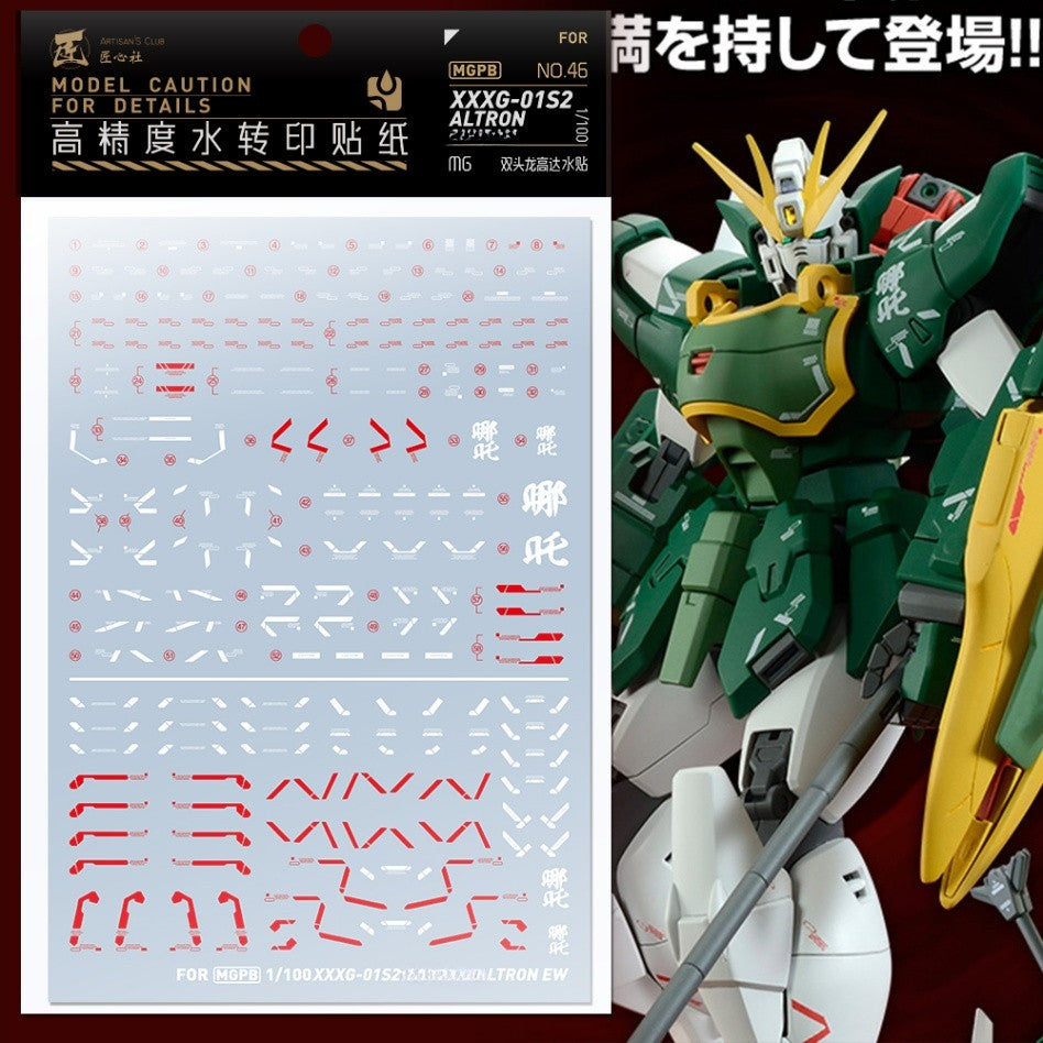 20250722 Artisan's Club XXXG-01S2 Altron [MGPB046] Water Slide Decal
