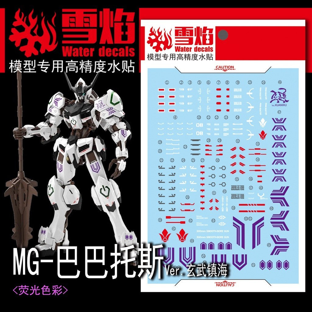 20250722 XUEYAN XY / SNOW FLAME MG Barbatos Ver.Xuanwu Fluorescences Water slide decal