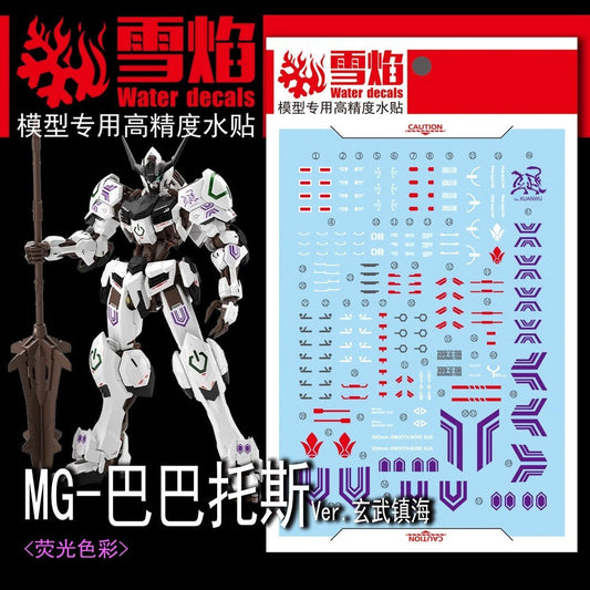 20250722 XUEYAN XY / SNOW FLAME MG Barbatos Ver.Xuanwu Fluorescences Water slide decal