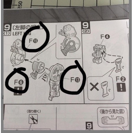 CB MG 11 butcher parts for exia