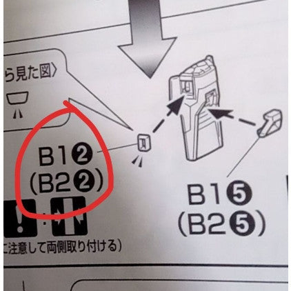 CB MG 15 butcher parts for Nu ver.kaPart