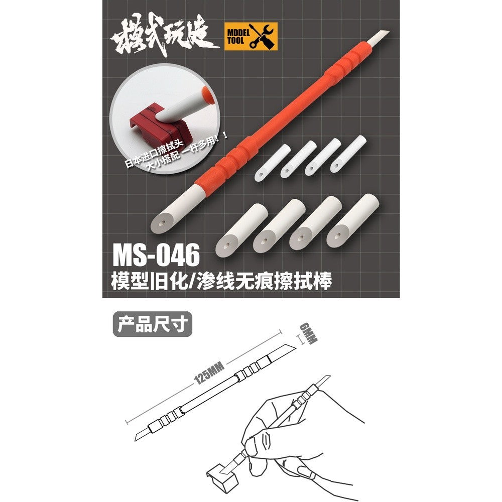 MOSHI M.S. MS046  Military Model Non Marking Wiping Pen