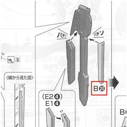 CB MG 02 butcher parts for  Freedom 2.0