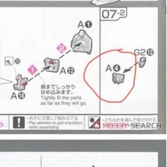 CB butcher parts for RG 35 1/144 wing TV vesion C11 E1-1 I-7