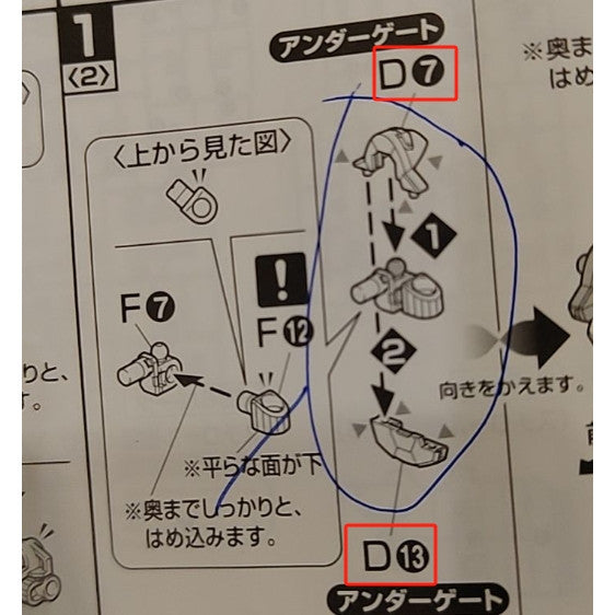 CB MG 29 1/100 butcher parts for  Astray Red Frame Customize