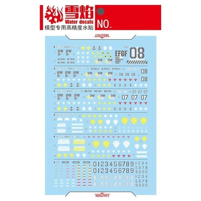 20250722 XUEYAN XY / SNOW FLAME HG-56 HG R 08MS Fluorescent Water slide decal