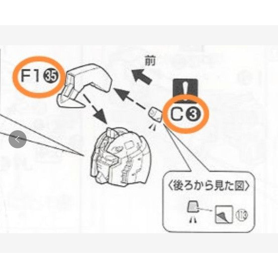 CB MG 05 butcher parts for  RX-78-2 3.0 C3 F1-35 H1-1