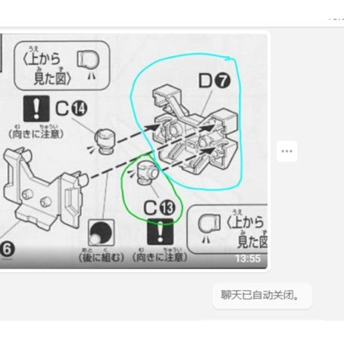 CB butcher parts for HG DOUBLE X