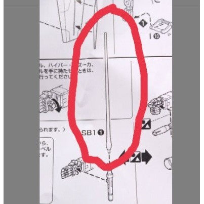 CB MG 05 butcher parts for  RX-78-2 3.0 C3 F1-35 H1-1