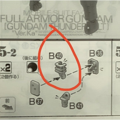 CB butcher parts for MG FA78 Full Armor Thunderbolt Ver Ka B13 J1-16 K1-11 K2-14