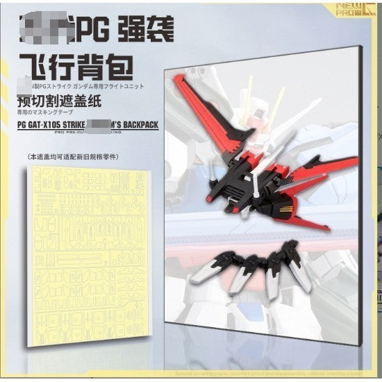 20250722 NewC Pre-cut masking tape  PG Strike (No kits, no GK parts)