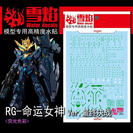 20250722 XUEYAN XY / SNOW FLAME RG Banshee Ver.Final Battle Green Fluorescence Water slide decal