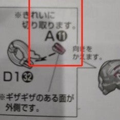 CB RG 19 butcher parts for exia D1-25 C1-8 D1-32  D1-33