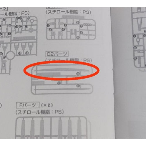 CB MG 15 butcher parts for Nu ver.kaPart