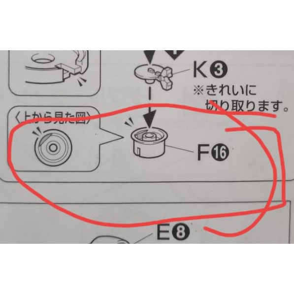 CB MG 15 butcher parts for Nu ver.kaPart