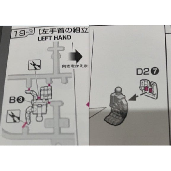CB butcher parts for RG MK II AEUG B3 D2-7