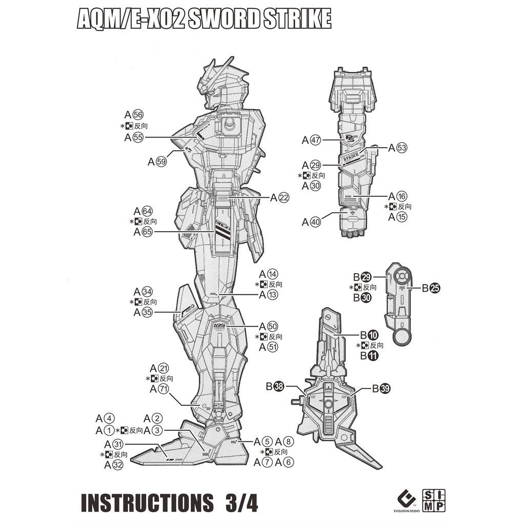 20250721 EVO MG SWOR D STRIKE DM Water Slide Decal EVOMG005