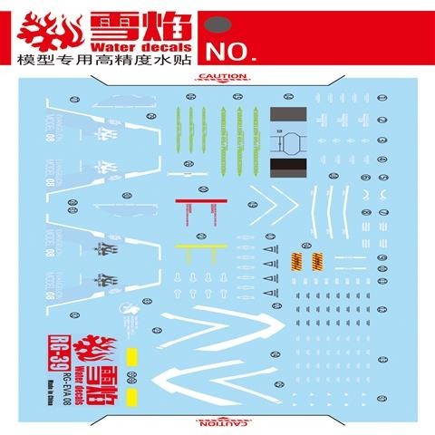 20250722 XUEYAN XY / SNOW FLAME RG EVA 08 8 Fluorescences Water slide decal