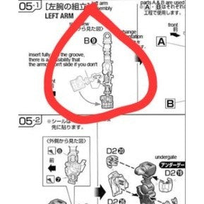 CB RG 25 butcher parts for OOR 00R raiser