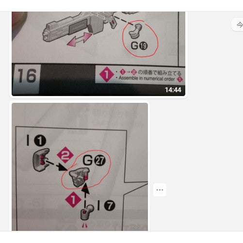 CB RG 07 butcher parts for SAZABI