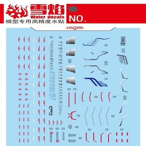 20250722 XUEYAN XY / SNOW FLAME HGCE-47 HG Freedom Water slide decal