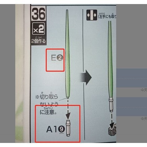 CB butcher parts for HG F91
