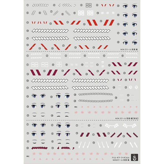 YAN FLAME Water Slide Decal MD Kaede Agatsuma CS (YANMD100) 20250721