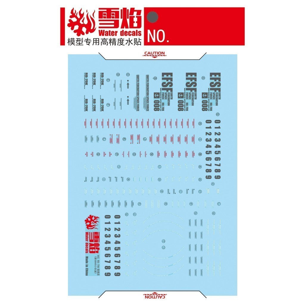 20250722 XUEYAN XY / SNOW FLAME MG-165 MG RB-79K BALL 08MS Water slide decal