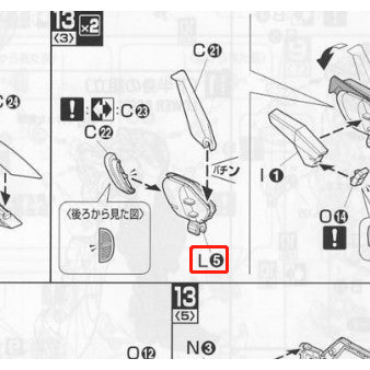 CB MG 29 1/100 butcher parts for Mg Astray Red Frame Kai
