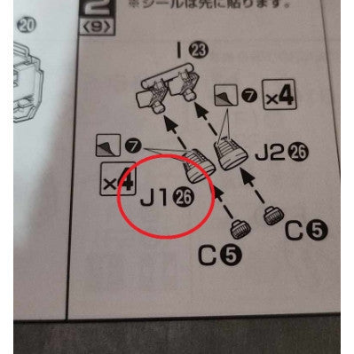 CB MG 05 butcher parts for  RX-78-2 3.0 C3 F1-35 H1-1