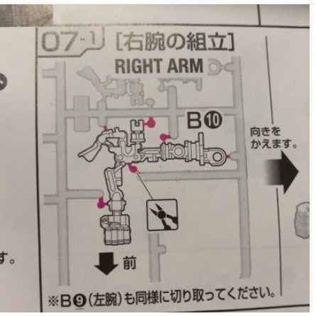 CB MG 27 butcher parts for Justice