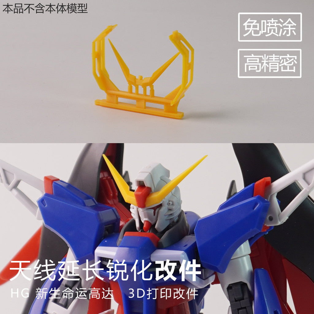 SDJJ Plasticist Studio HG 1/144 INFINITE JUSTICE TYPE 2 / HG DESTINY V-FIN 3D printing parts  not include the body (SDJJ006) (SDJJ007) (SDJJ008)
