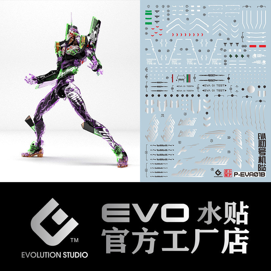 20250721 EVO EVA 01B RG EVA 01 bilibili B Silver coating water slide decal EVORG036-1