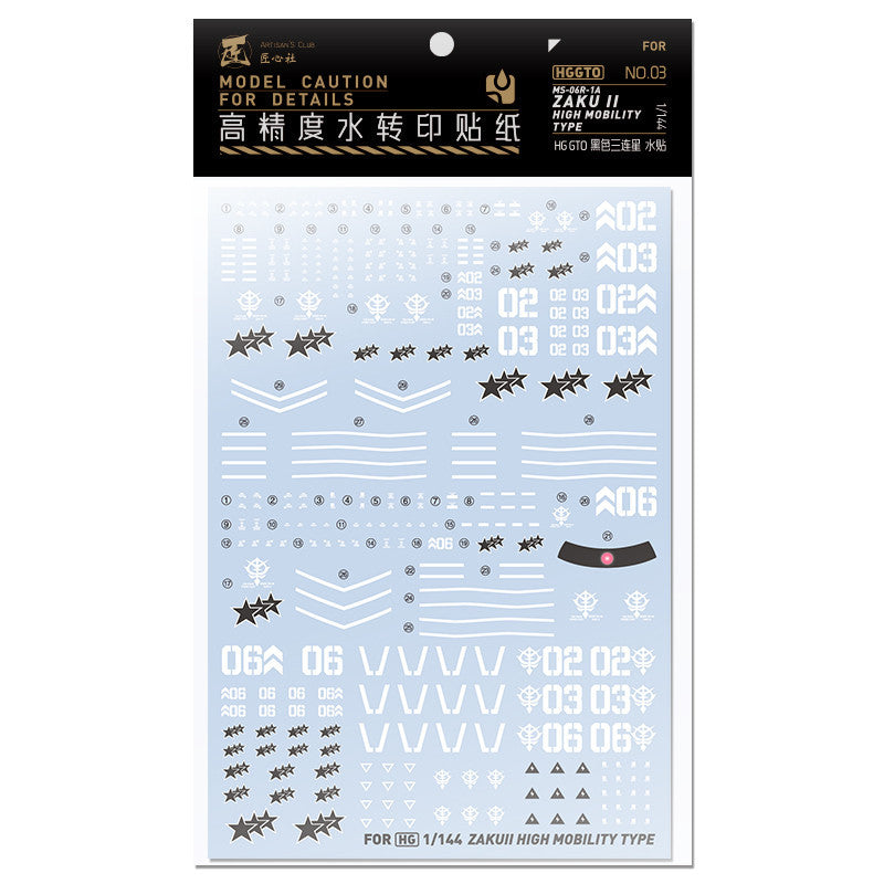 20250722 Artisan's Club MS-06R-1A Zaku 2 High Mobility Type GTO Water Slide Decal [HGGTO03&05]